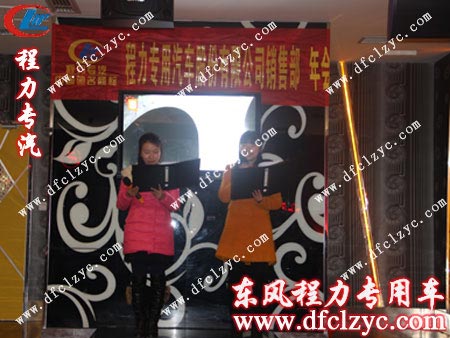 湖北程力銷售一部年會(huì)，主持人登場(chǎng)