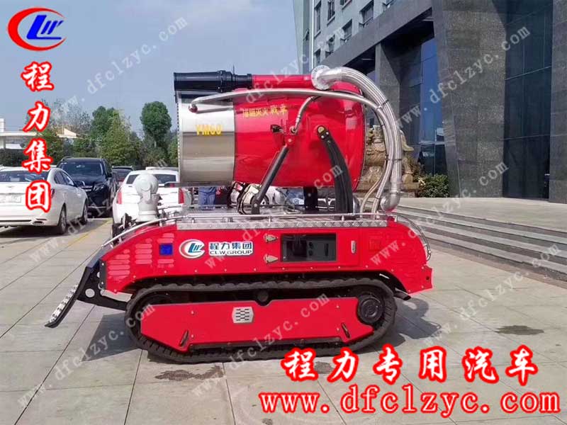 力集團(tuán)生產(chǎn)的智能消防機(jī)器人，射程遠(yuǎn)，壓力大 ，遠(yuǎn)程遙控