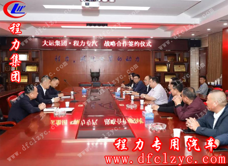 程力汽車集團(tuán)總經(jīng)理、程力專用汽車股份有限公司董事長程阿羅，總經(jīng)理助理劉峰及程力集團(tuán)的部門負(fù)責(zé)人參加了接待座談會