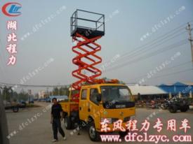 東風(fēng)福瑞卡升降平臺車
