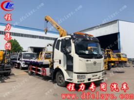 解放J6一拖二帶吊清障車（國(guó)六）