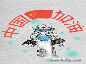 程力專用汽車股份有限公司為中國為湖北為隨州加油！