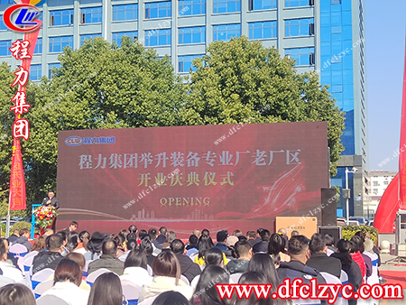 程力集團