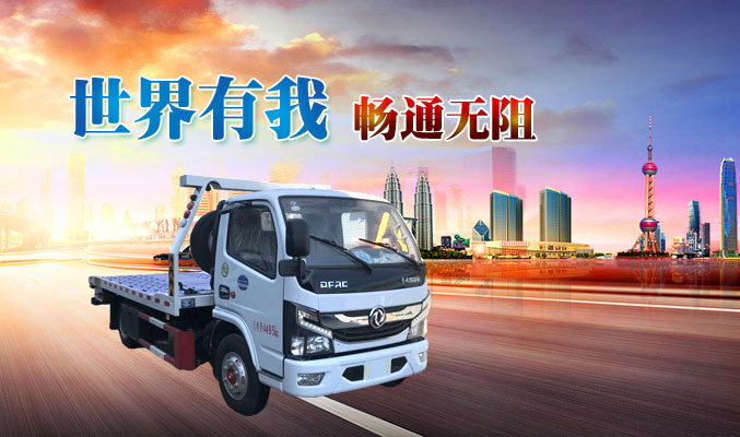 世界有我，暢通無(wú)阻
